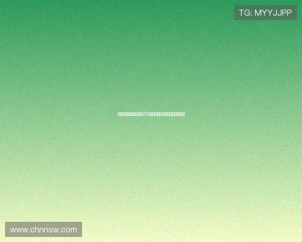 罗马诺：米兰新报价800万欧外加浮动奖金求购阿泰卡梅